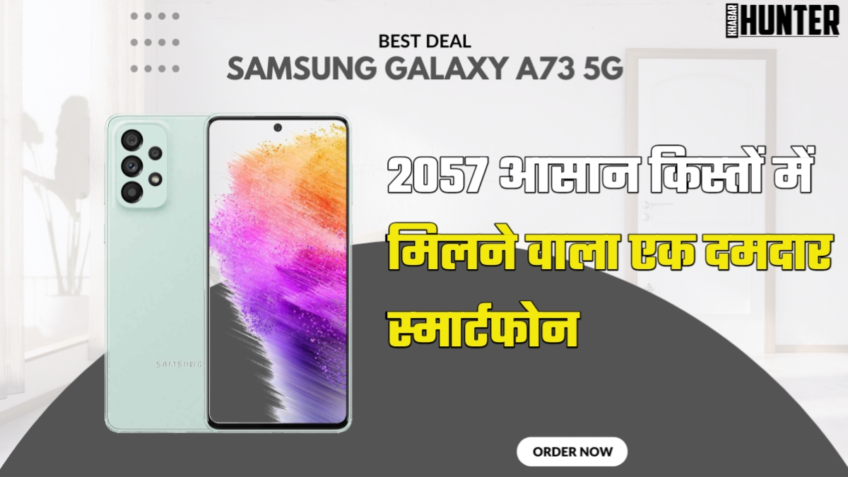 Samsung Galaxy A73 5G